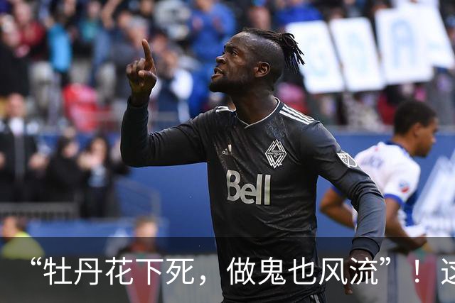 “牡丹花下死，做鬼也风流”！这一次，75岁的张纪中终究成了笑话