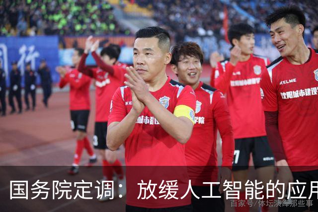国务院定调：放缓人工智能的应用，不能让广大劳动者没了饭碗