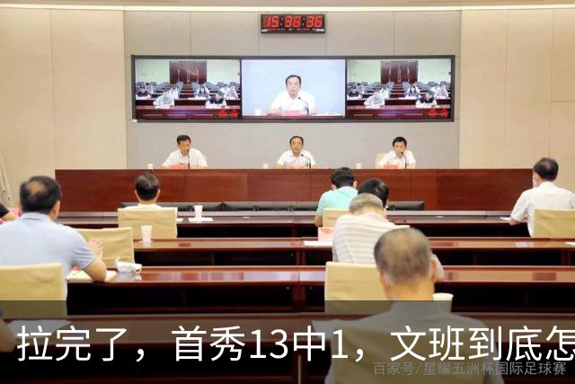 拉完了，首秀13中1，文班到底怎么了？