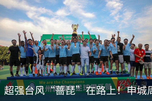 超强台风“蔷琵”在路上！申城周三最低15℃