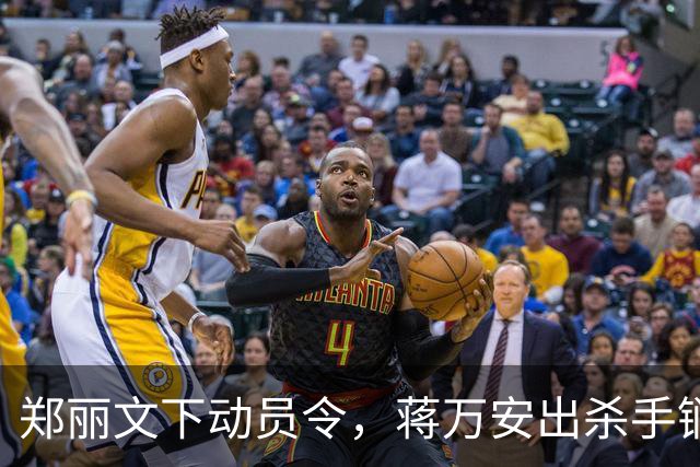 郑丽文下动员令，蒋万安出杀手锏，卢秀燕设防线，朱立伦挺赵少康