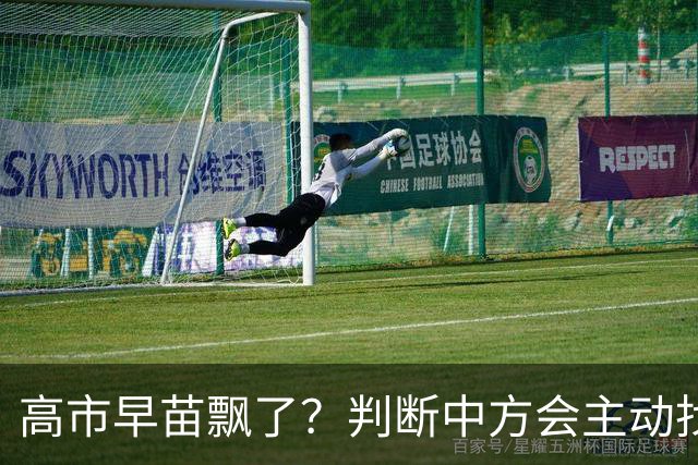 高市早苗飘了？判断中方会主动找日本和解，左等右等就是等不来