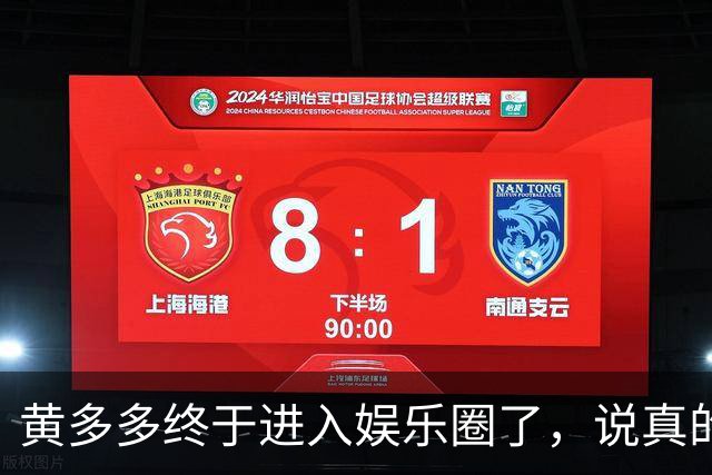 黄多多终于进入娱乐圈了，说真的她能红的几率不大，原因也很简单，没有妈妈漂亮。